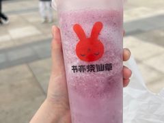 -书亦烧仙草(万达广场美食街店)