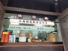 -李百蟹·江南蟹黄面·河景餐厅(夫子庙总店)