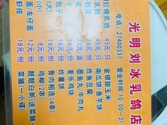 -光明刘冰乳鸽店(光明法政北路店)