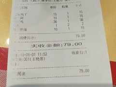 账单-北方工业大学学生餐厅