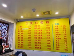 -项记面馆(明瓦廊店)