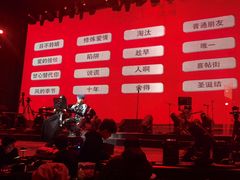 -赤红音乐现场(浦东金桥路店)