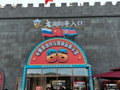 -图们国门景区