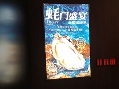 -盛焰铁板烧(王府井店)