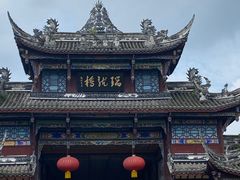 -崇州市街子古镇