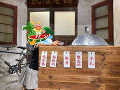 -民信老铺(双皮奶博物馆店)