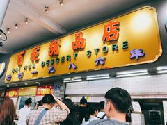 -百花传统甜品店(原址店)