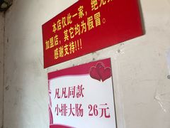 大堂-泰顺江南春面馆
