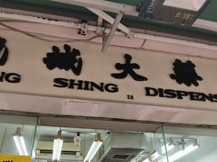 -龙城大药房