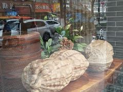 -兴盛德·麻辣花生大王·老店(中山路店)