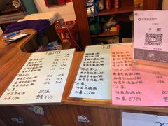 菜单-下面馆