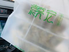 -袁记云饺(西安路店)