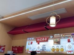 -赵记传承·中式甜品(中山石岐大信店)