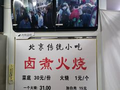 -陈记卤煮小肠