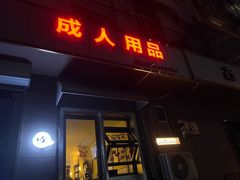 -吹泡·Triphop(棋盘店)