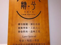 -肆兮眼镜·蔡司·徕卡战略合作店(大坪店)