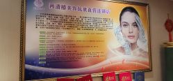 -再清椿美容