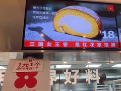 -红花点心局(护国寺店)