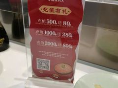 -三禾寿司(南城印象汇店)