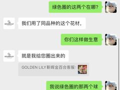 -靳晖金百合花艺GOLDENLILY(南院门店)