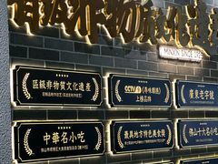 -民信老铺(双皮奶博物馆店)