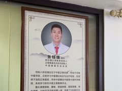 -张钰强中医正骨推拿连锁(华发商都店)