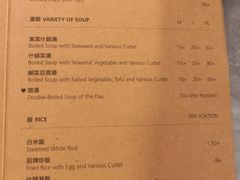 菜单-德成饭店