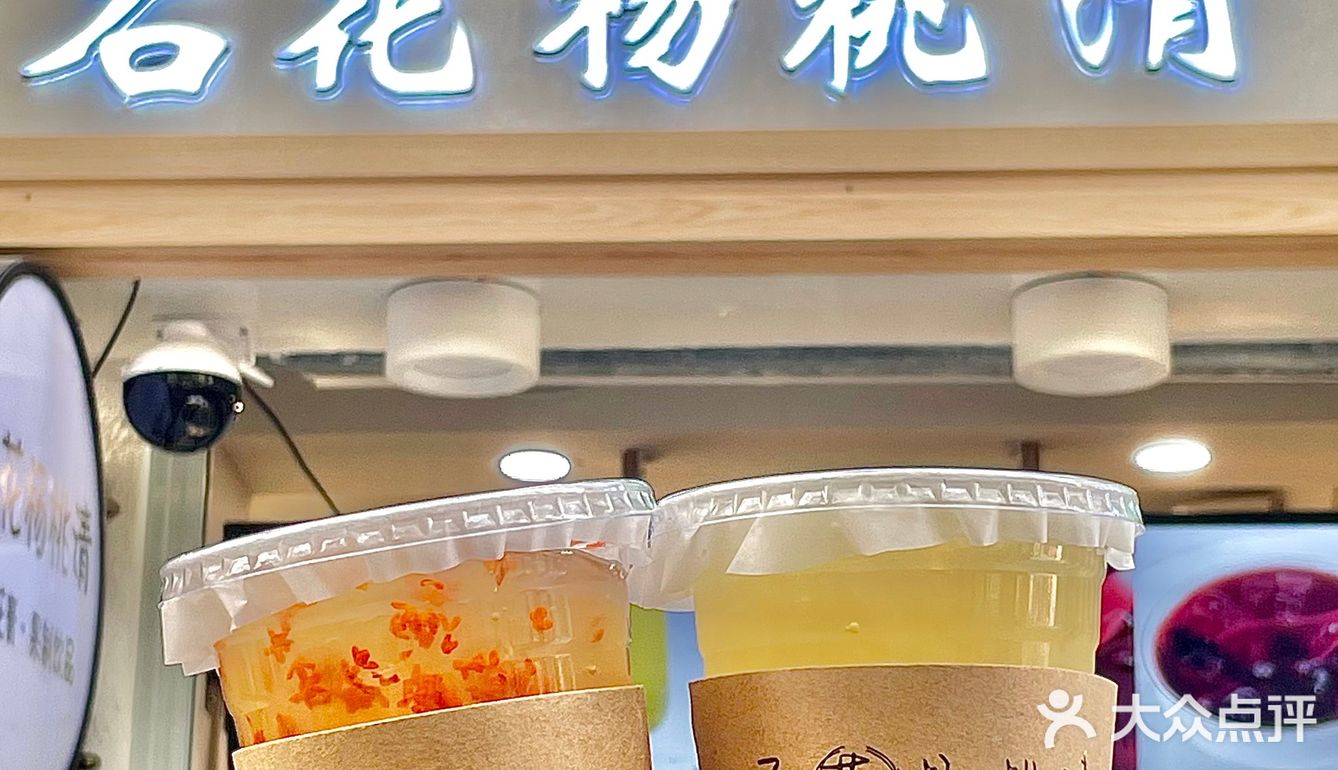 爆火石花膏福州也有了！