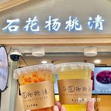 爆火石花膏福州也有了！