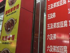-阳江河堤老牌曾记美食