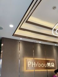 -芳朵美容养生SPA