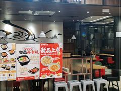 门面-阿香米线(杭州良渚永旺店)