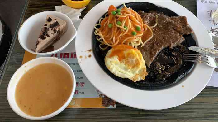 豪尚客牛排(紫荆山店)-"牛排跟平常吃的不一样,筋很多,而且煎的感.