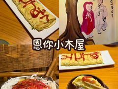 芝士鸡蛋卷-恩你小木屋·韩式料理(假日广场店)