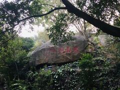 -鸿山公园