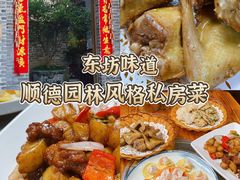 -东坊味道私房菜·地道顺德菜(大良店)