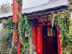 -兰庭玉树·老饭骨家宴(后海店)