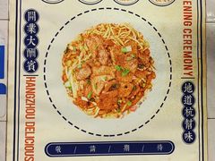 -小狗面馆(复兴店)