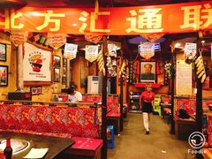 门面-百一大地锅(香福路店)