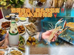 -三妹小龙虾·黄油蟹(华侨城总店)
