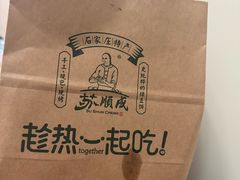 -苏顺成纯绿豆饼(天山大街店)