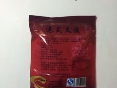 iphone_upload_pic-正隆斋素食超市(西四店)
