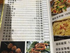 菜单-海拉尔碳烤羊腿烤鸽子(吕营店)