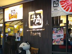 -暹罗广场