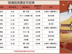 -横店影视城明清宫苑园区