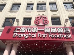 门面-凯司令西点房(南京东路店)