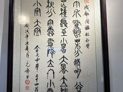 -同福社