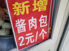 -珍功夫灌汤包(丰乐路店)