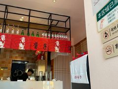 -酒井酱子·深夜食堂(东城汇店)