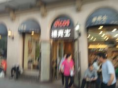 门面-德克士(北京站店)